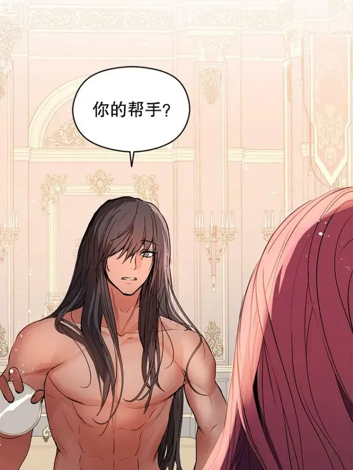 《并不是想引诱男主》21.不一样的感情图60