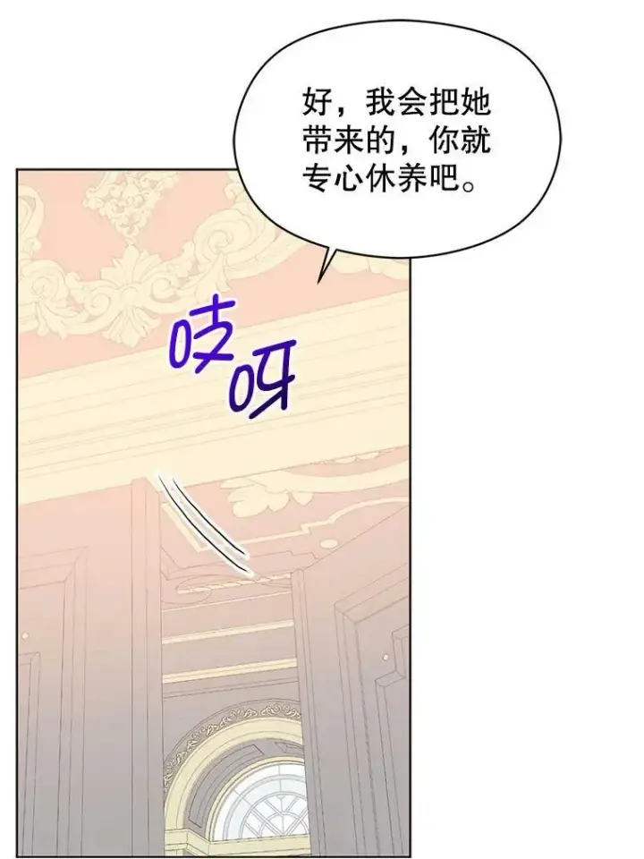 《并不是想引诱男主》21.不一样的感情图62