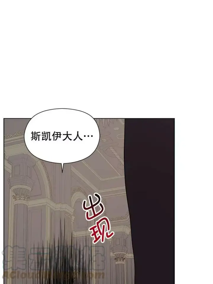 《并不是想引诱男主》21.不一样的感情图69