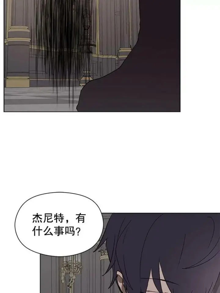《并不是想引诱男主》21.不一样的感情图70