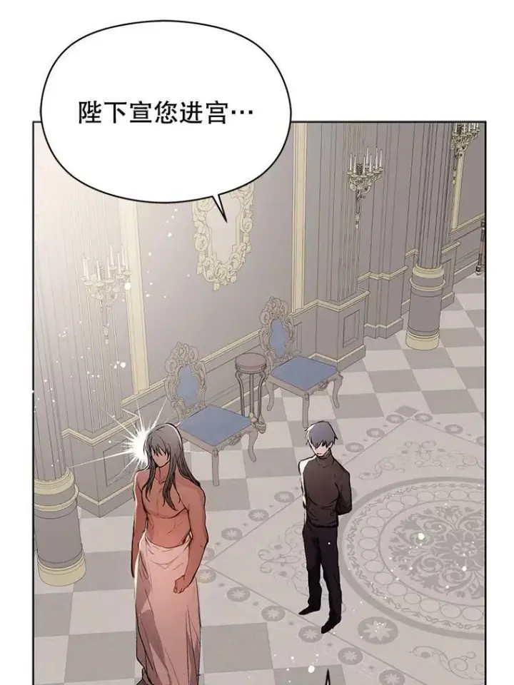 《并不是想引诱男主》21.不一样的感情图72