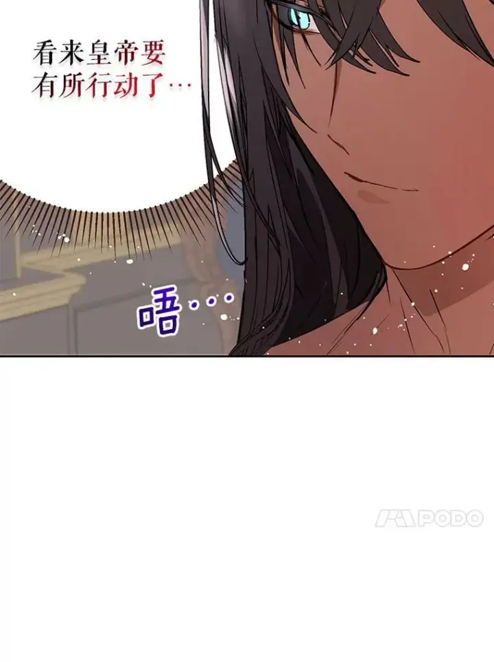 《并不是想引诱男主》21.不一样的感情图74