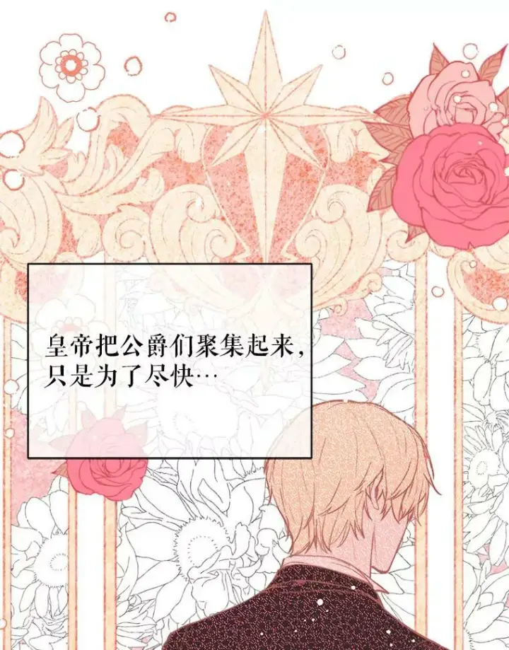 《并不是想引诱男主》21.不一样的感情图75