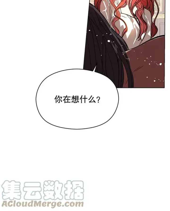 《并不是想引诱男主》21.不一样的感情图9
