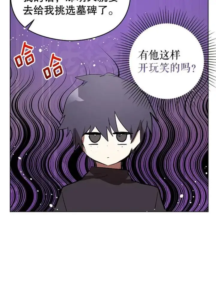 《并不是想引诱男主》21.不一样的感情图99