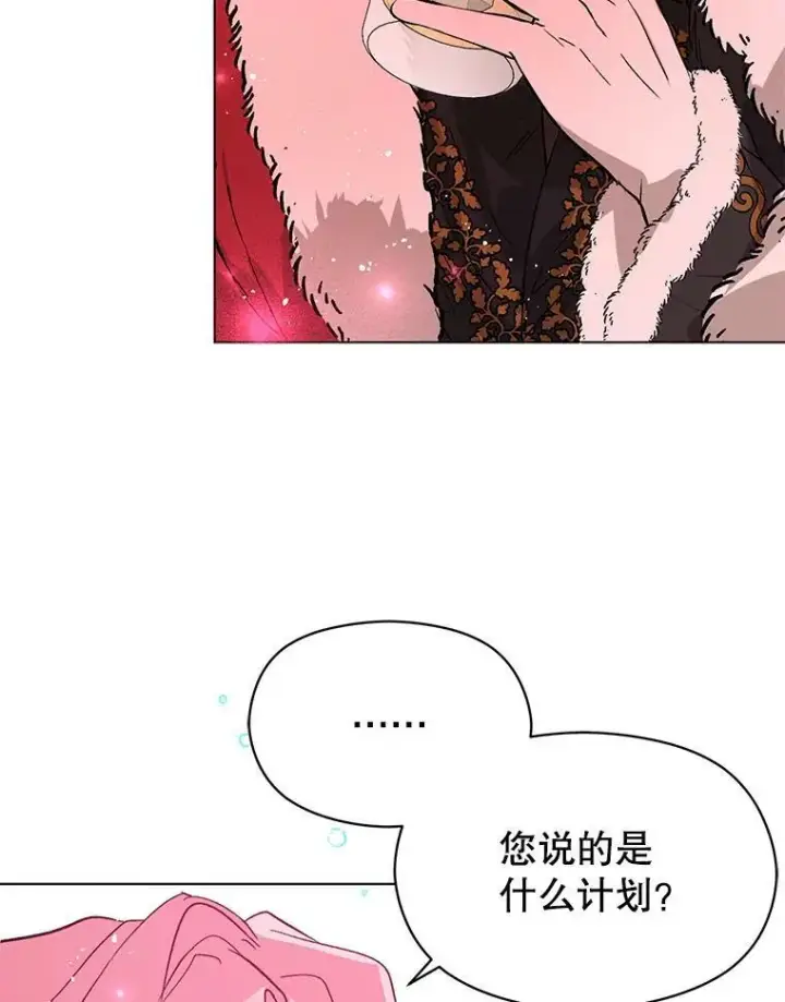 《并不是想引诱男主》22.公主失望图103
