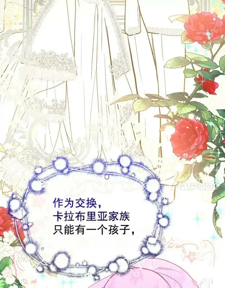 《并不是想引诱男主》22.公主失望图108