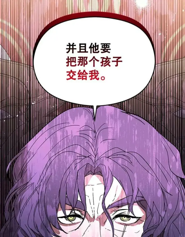 《并不是想引诱男主》22.公主失望图110