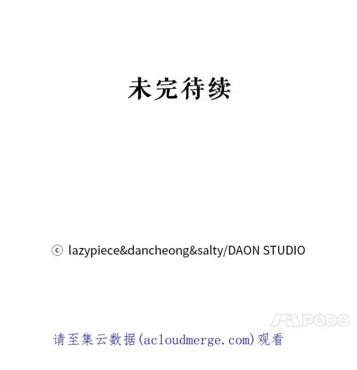 《并不是想引诱男主》22.公主失望图112