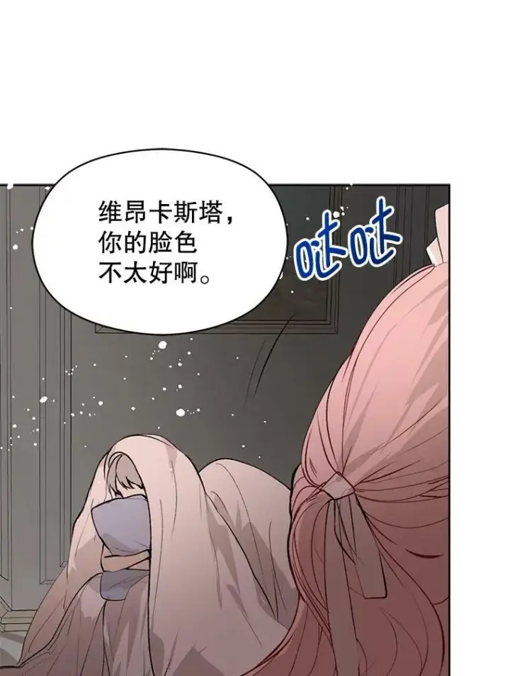 《并不是想引诱男主》22.公主失望图12