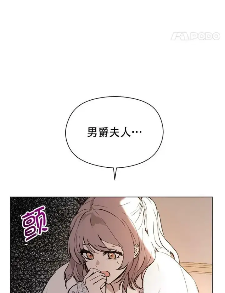 《并不是想引诱男主》22.公主失望图18