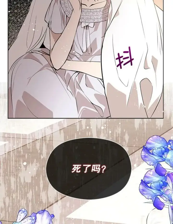 《并不是想引诱男主》22.公主失望图19