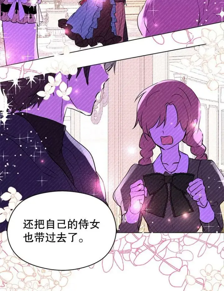 《并不是想引诱男主》22.公主失望图23