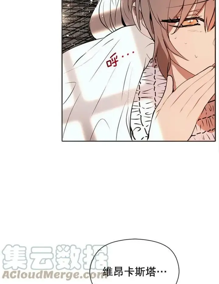 《并不是想引诱男主》22.公主失望图25