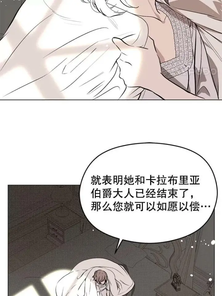 《并不是想引诱男主》22.公主失望图31
