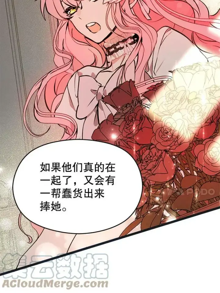 《并不是想引诱男主》22.公主失望图37