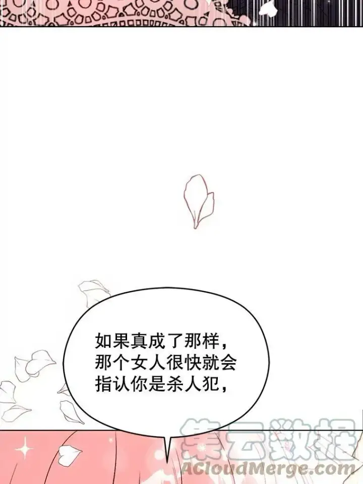 《并不是想引诱男主》22.公主失望图41