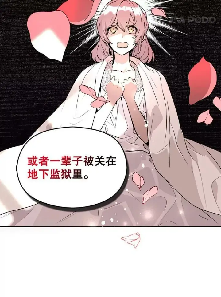 《并不是想引诱男主》22.公主失望图44