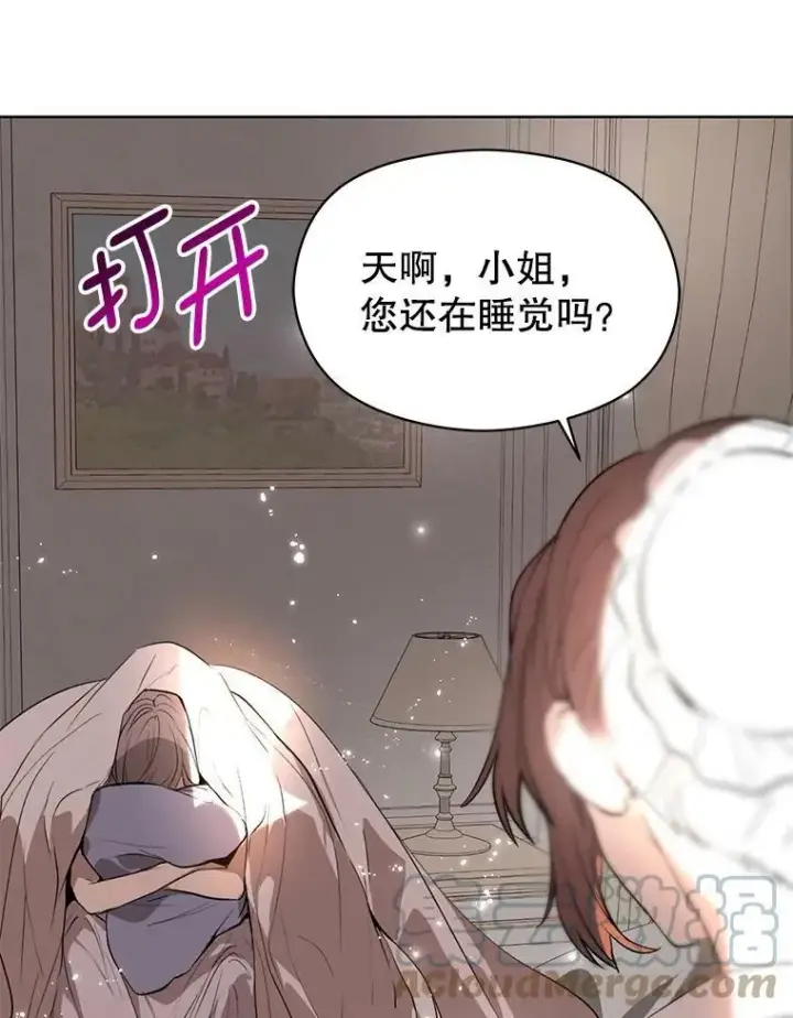 《并不是想引诱男主》22.公主失望图5