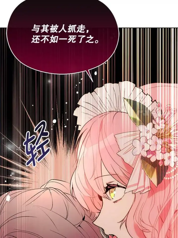 《并不是想引诱男主》22.公主失望图50