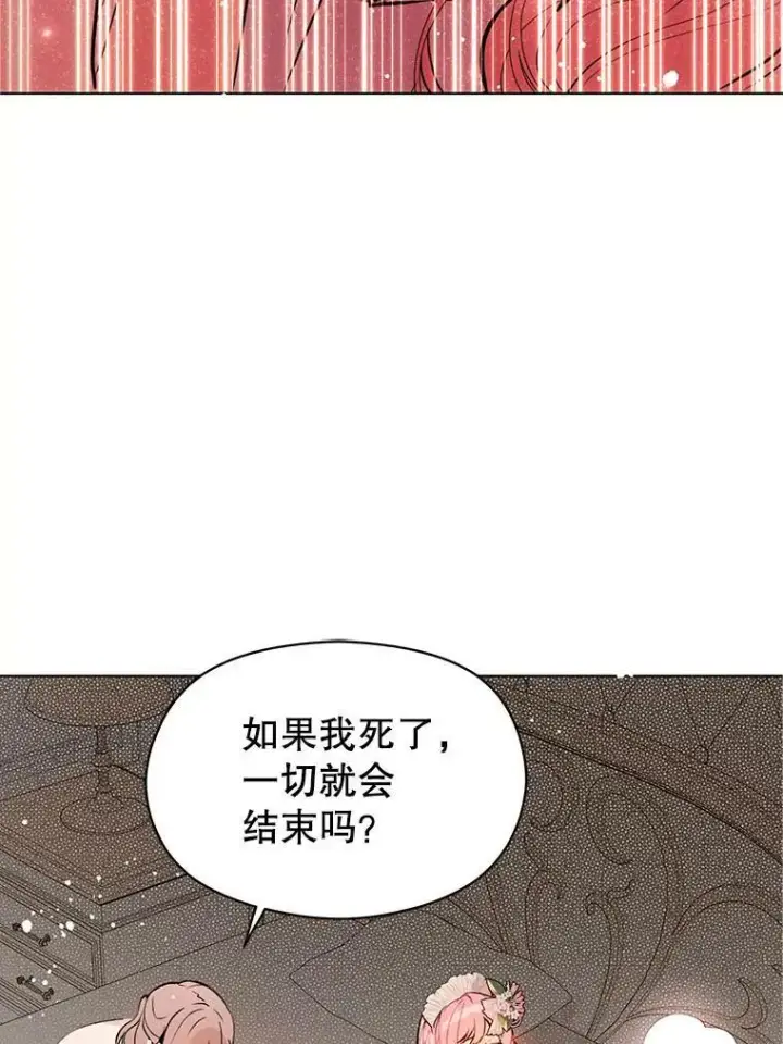 《并不是想引诱男主》22.公主失望图52