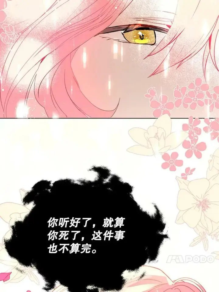 《并不是想引诱男主》22.公主失望图56