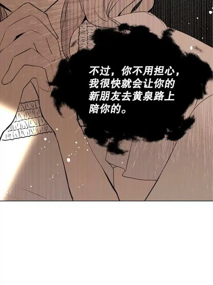 《并不是想引诱男主》22.公主失望图59