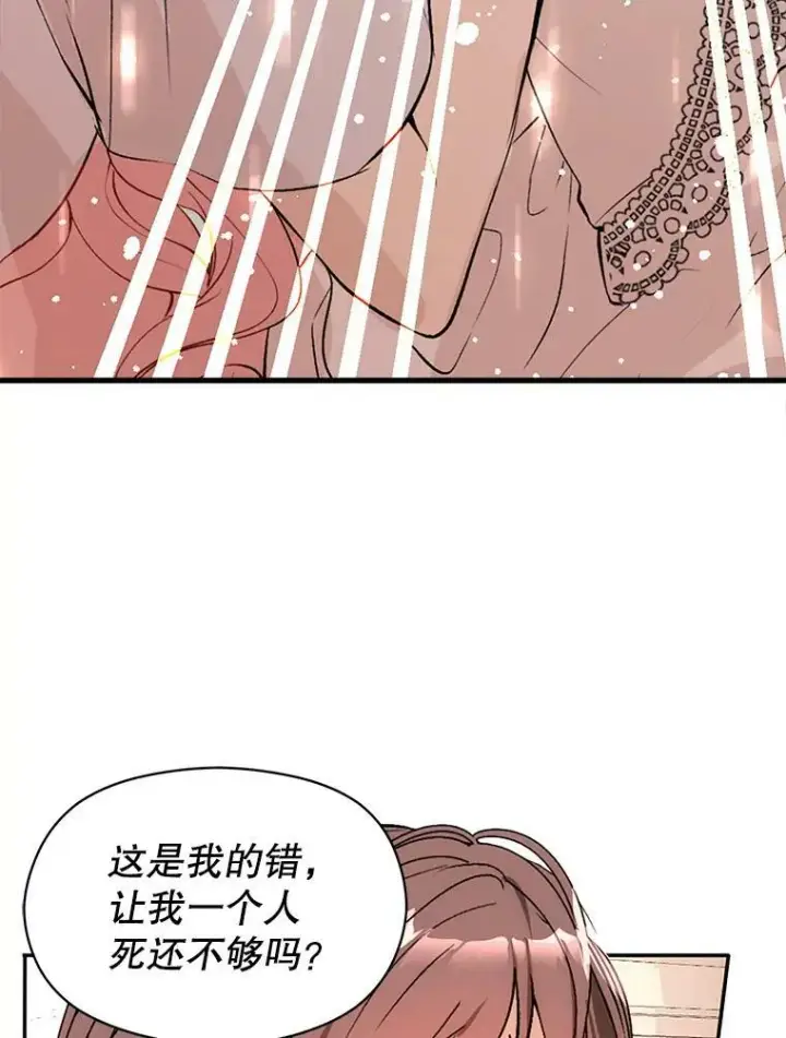 《并不是想引诱男主》22.公主失望图62