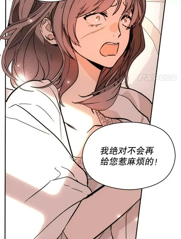《并不是想引诱男主》22.公主失望图63