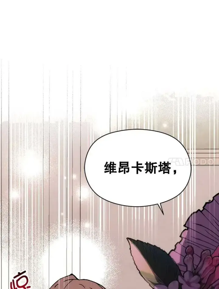 《并不是想引诱男主》22.公主失望图66