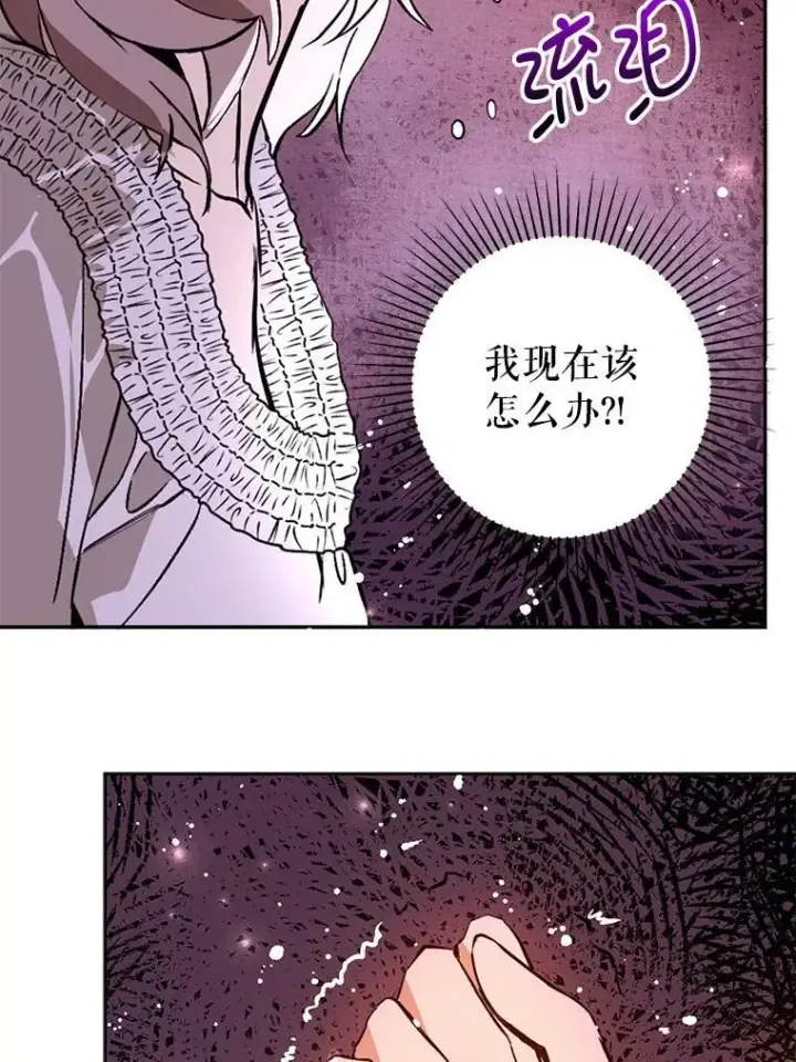 《并不是想引诱男主》22.公主失望图74
