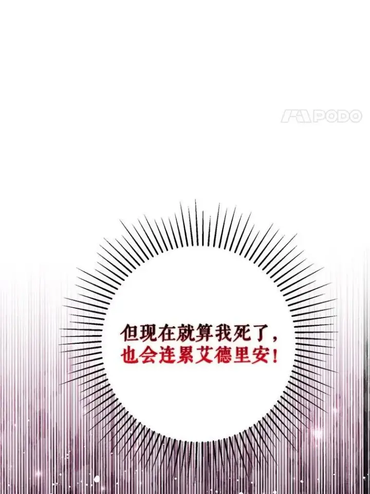 《并不是想引诱男主》22.公主失望图76