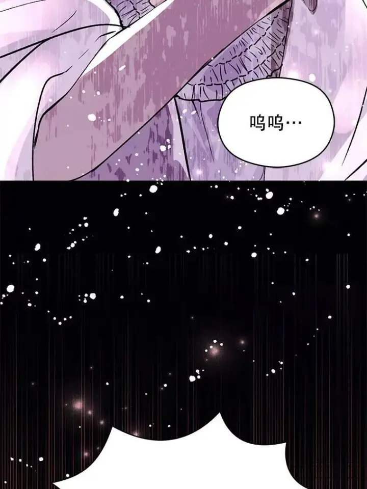 《并不是想引诱男主》22.公主失望图78