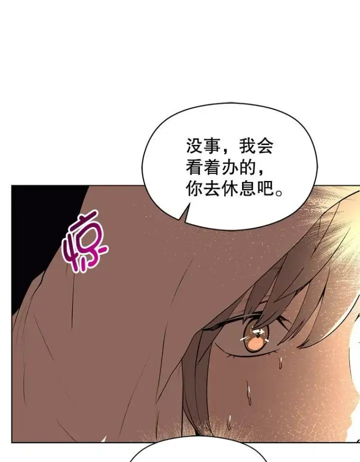 《并不是想引诱男主》22.公主失望图8