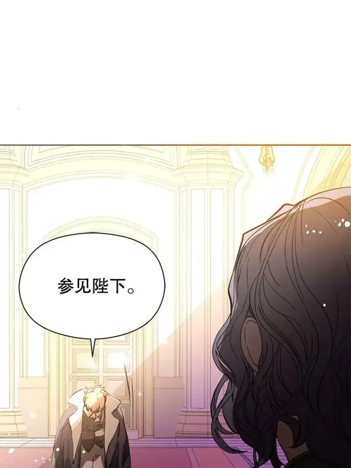 《并不是想引诱男主》22.公主失望图83
