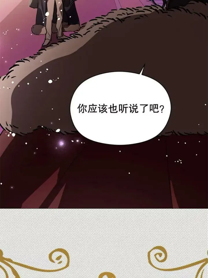 《并不是想引诱男主》22.公主失望图84