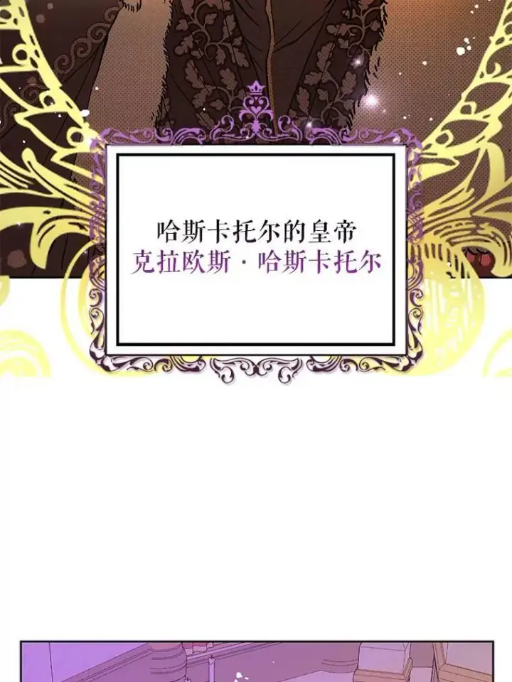 《并不是想引诱男主》22.公主失望图86