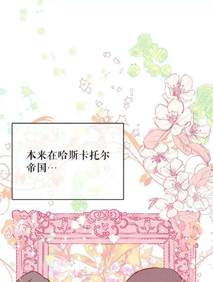 《并不是想引诱男主》22.公主失望图90