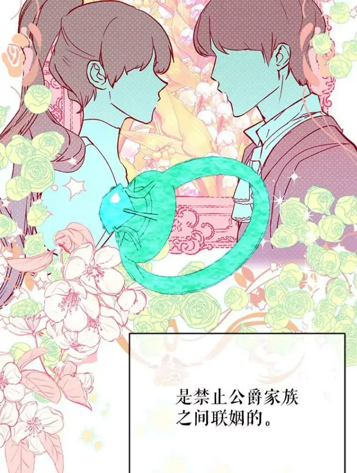 《并不是想引诱男主》22.公主失望图91