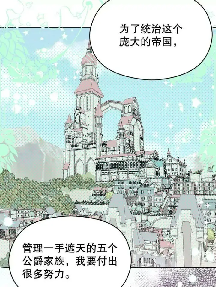 《并不是想引诱男主》22.公主失望图94