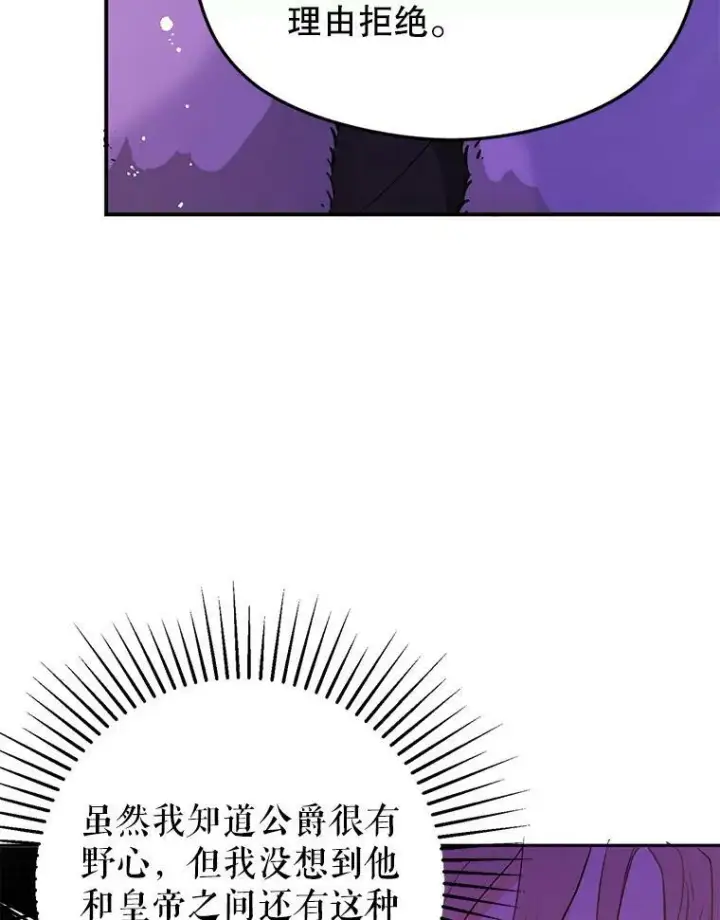《并不是想引诱男主》23.秘密约定图10