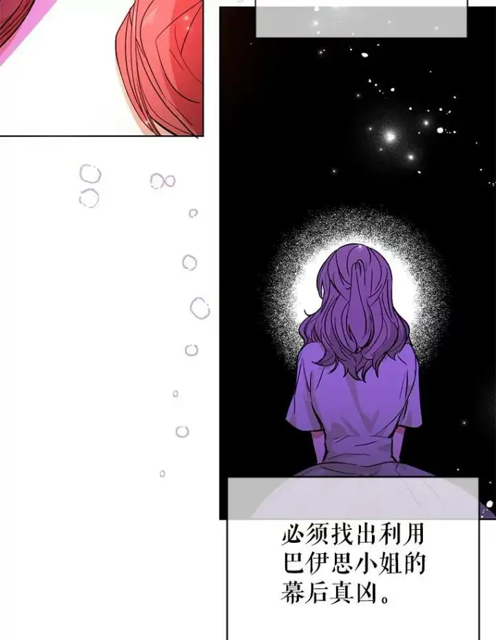 《并不是想引诱男主》23.秘密约定图100