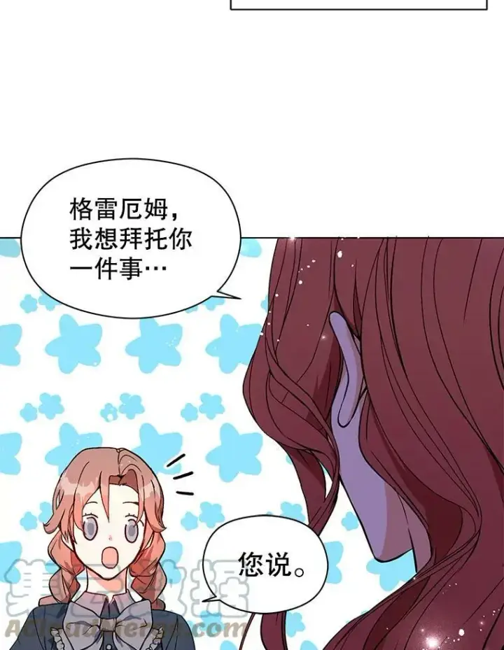 《并不是想引诱男主》23.秘密约定图101