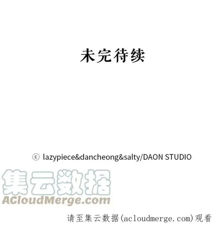 《并不是想引诱男主》23.秘密约定图109
