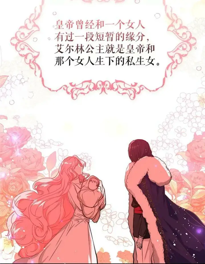 《并不是想引诱男主》23.秘密约定图16