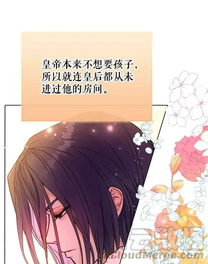 《并不是想引诱男主》23.秘密约定图17