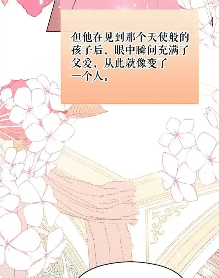 《并不是想引诱男主》23.秘密约定图19