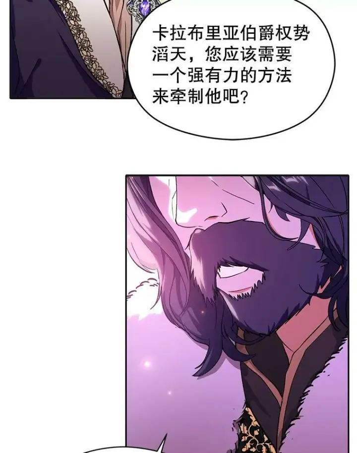 《并不是想引诱男主》23.秘密约定图24