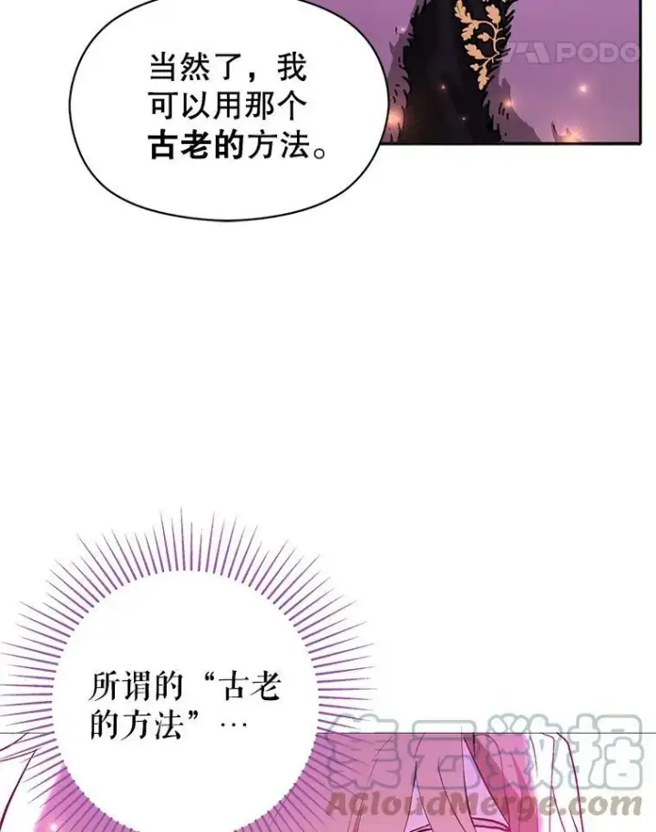 《并不是想引诱男主》23.秘密约定图25