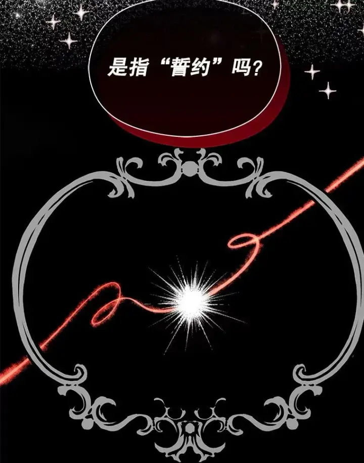 《并不是想引诱男主》23.秘密约定图27